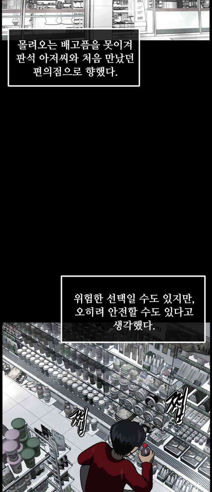 원주민 공포만화 371화 코마(7) 2