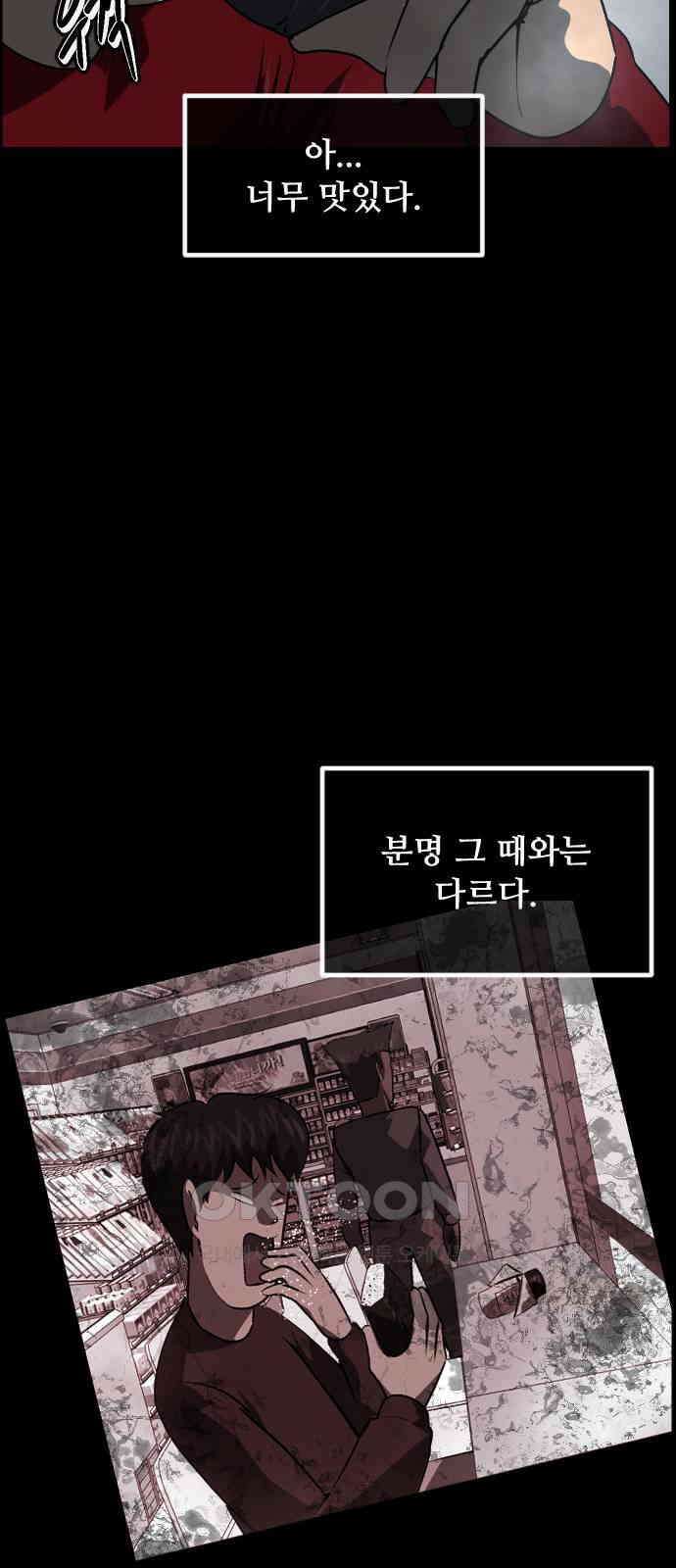 원주민 공포만화 371화 코마(7) 4
