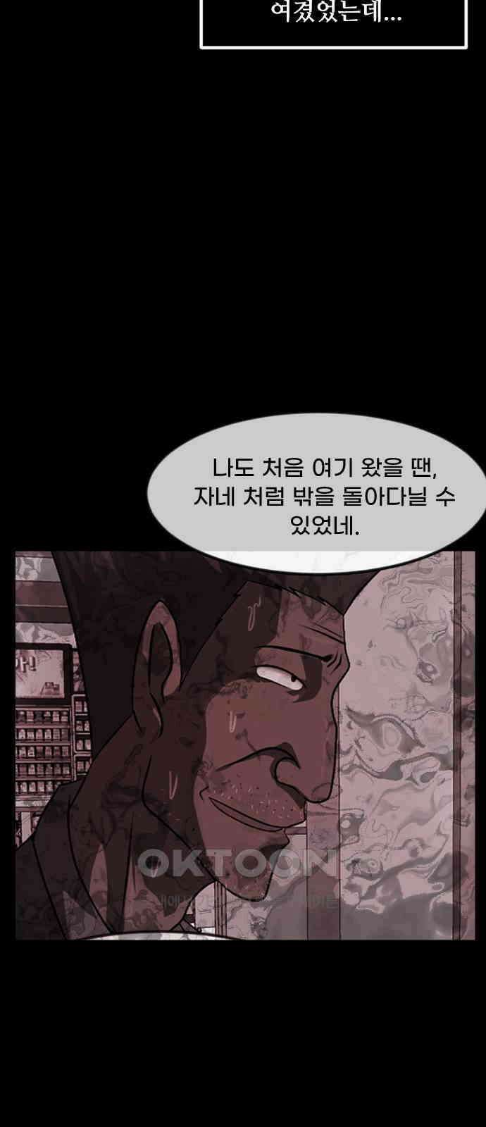 원주민 공포만화 371화 코마(7) 6
