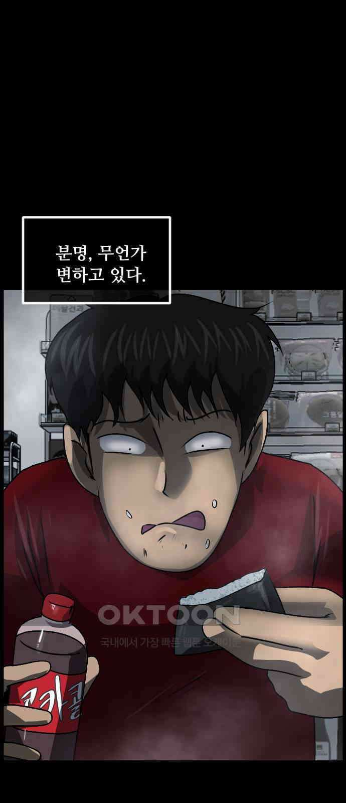 원주민 공포만화 371화 코마(7) 7