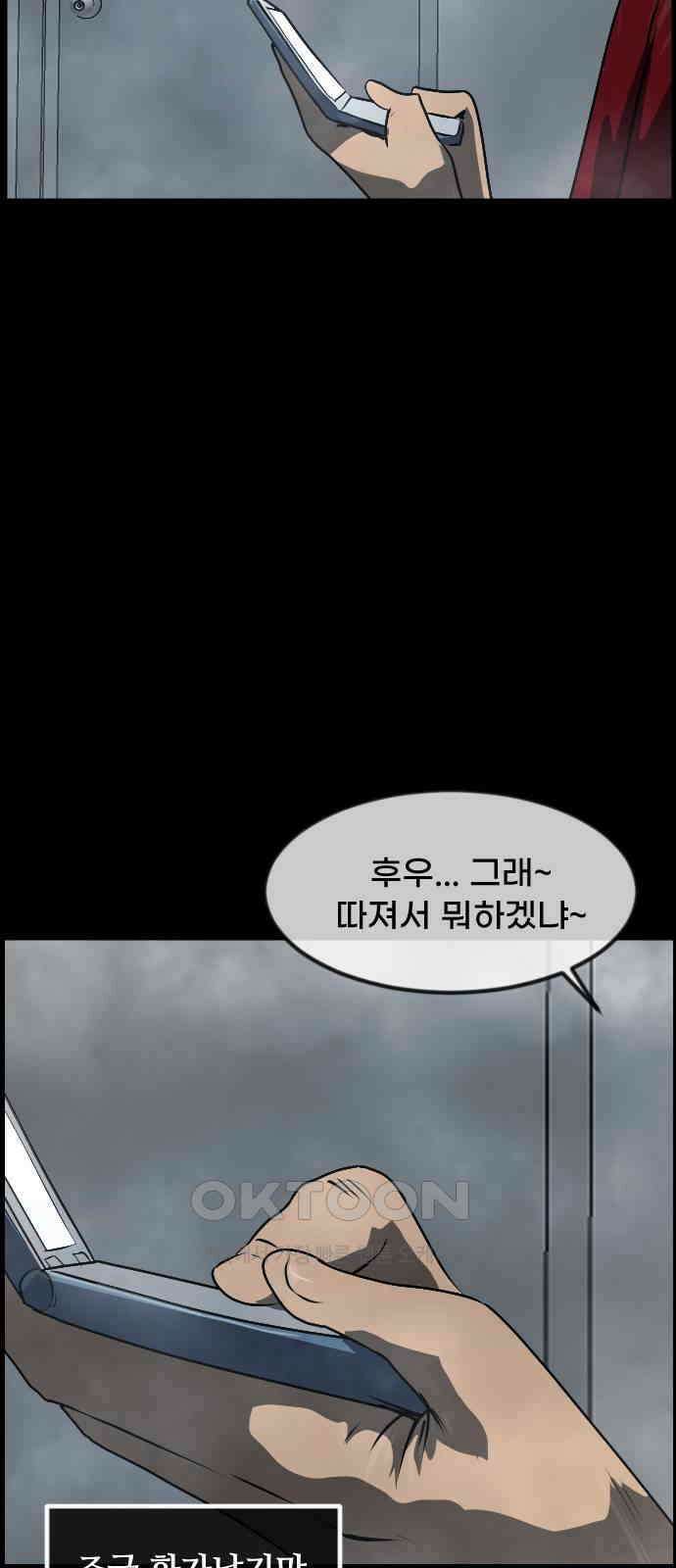 원주민 공포만화 371화 코마(7) 17