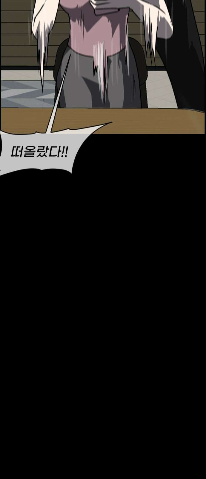 원주민 공포만화 375화 코마(11) 3