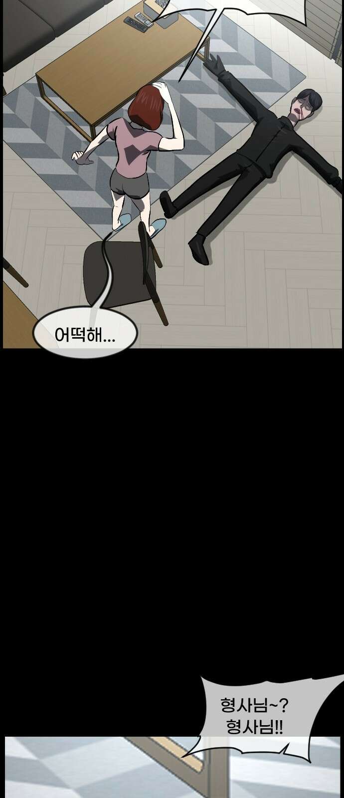 원주민 공포만화 375화 코마(11) 5
