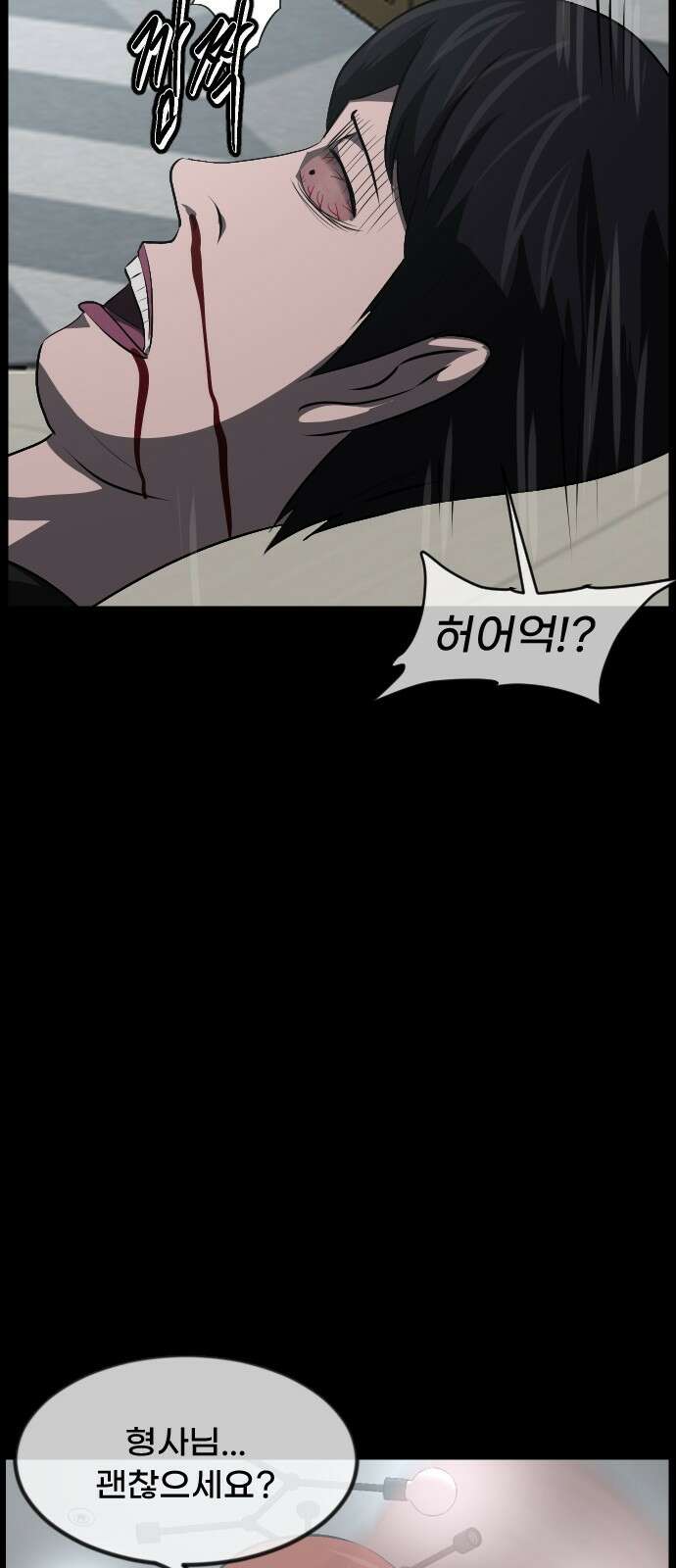원주민 공포만화 375화 코마(11) 7