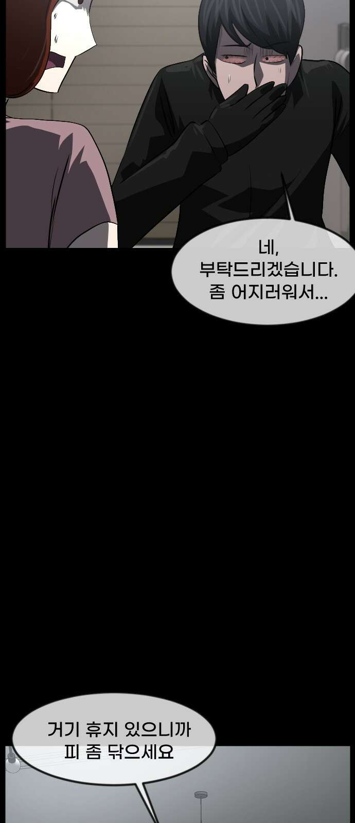 원주민 공포만화 375화 코마(11) 10