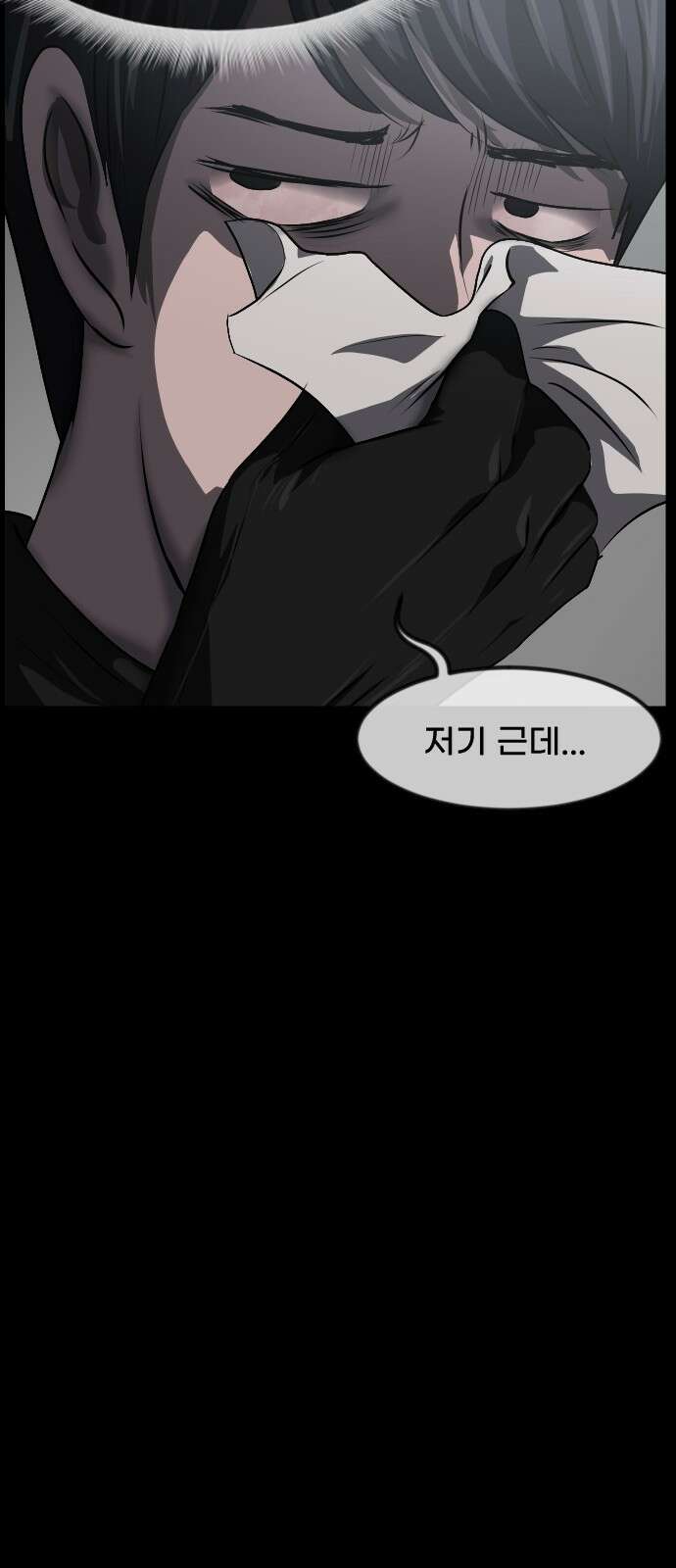 원주민 공포만화 375화 코마(11) 12