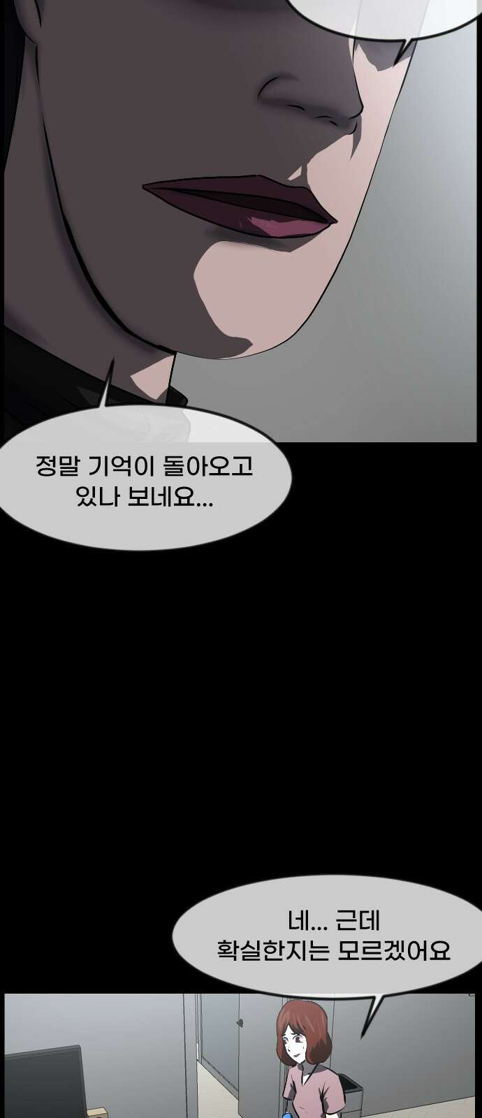 원주민 공포만화 375화 코마(11) 15