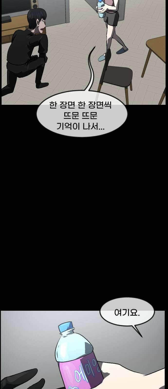 원주민 공포만화 375화 코마(11) 16