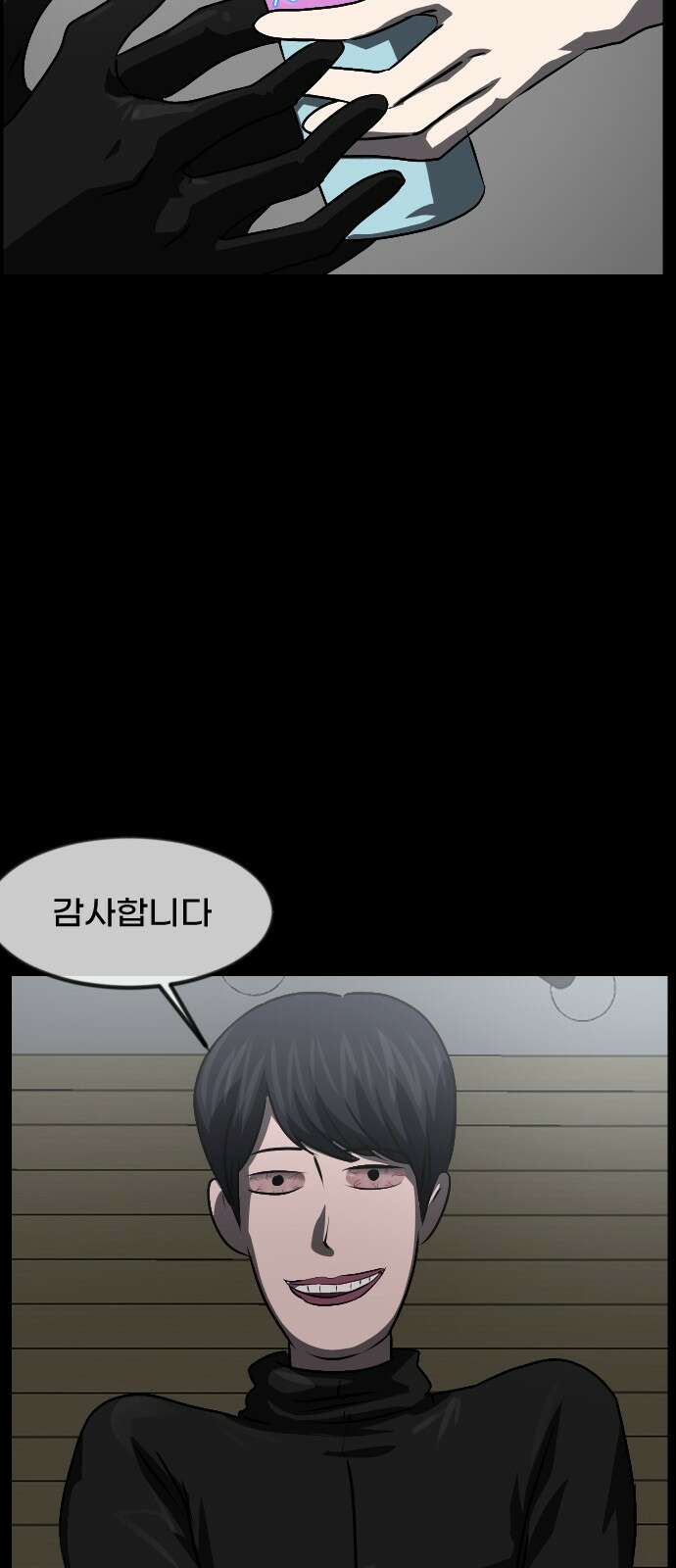 원주민 공포만화 375화 코마(11) 17
