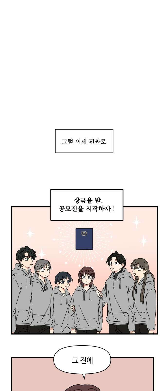 천만청춘 15화 1
