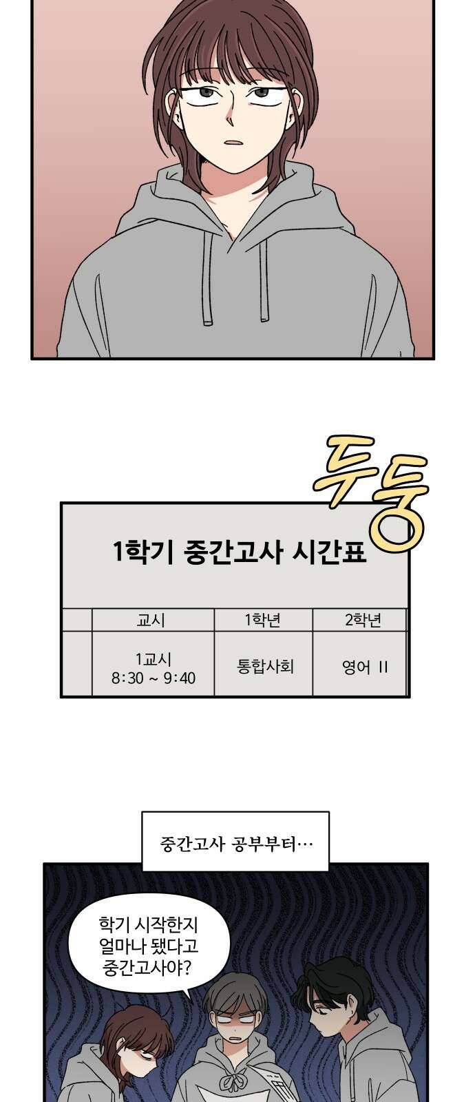 천만청춘 15화 2