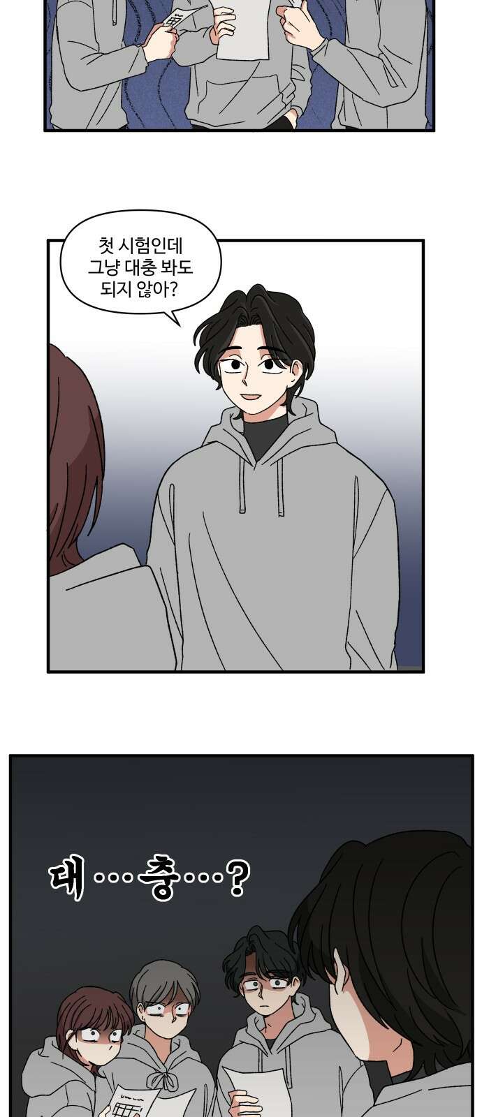 천만청춘 15화 3