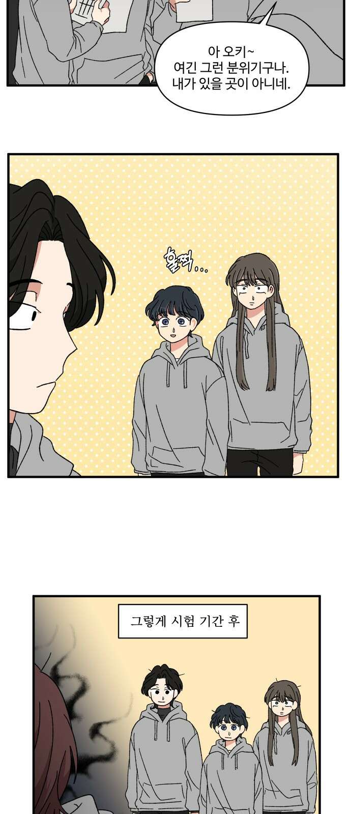 천만청춘 15화 4