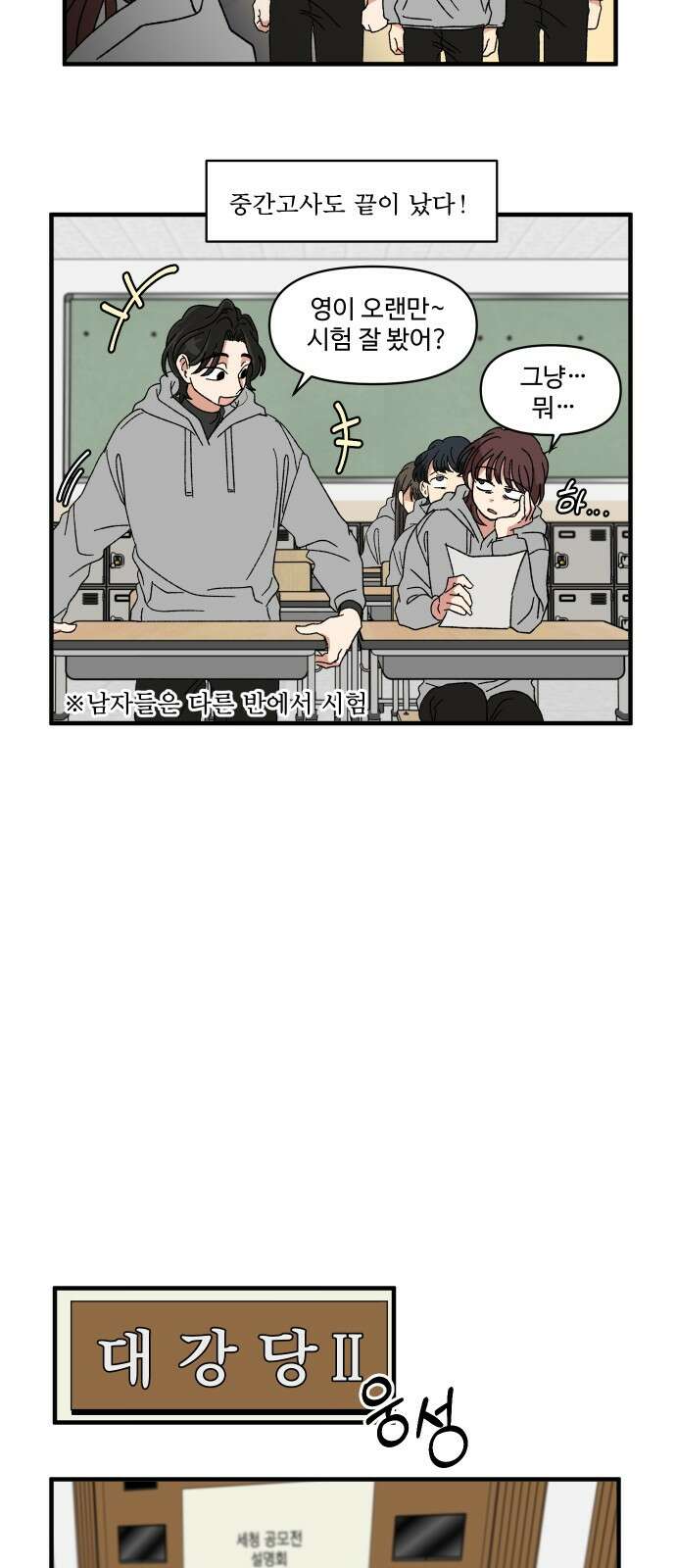 천만청춘 15화 5