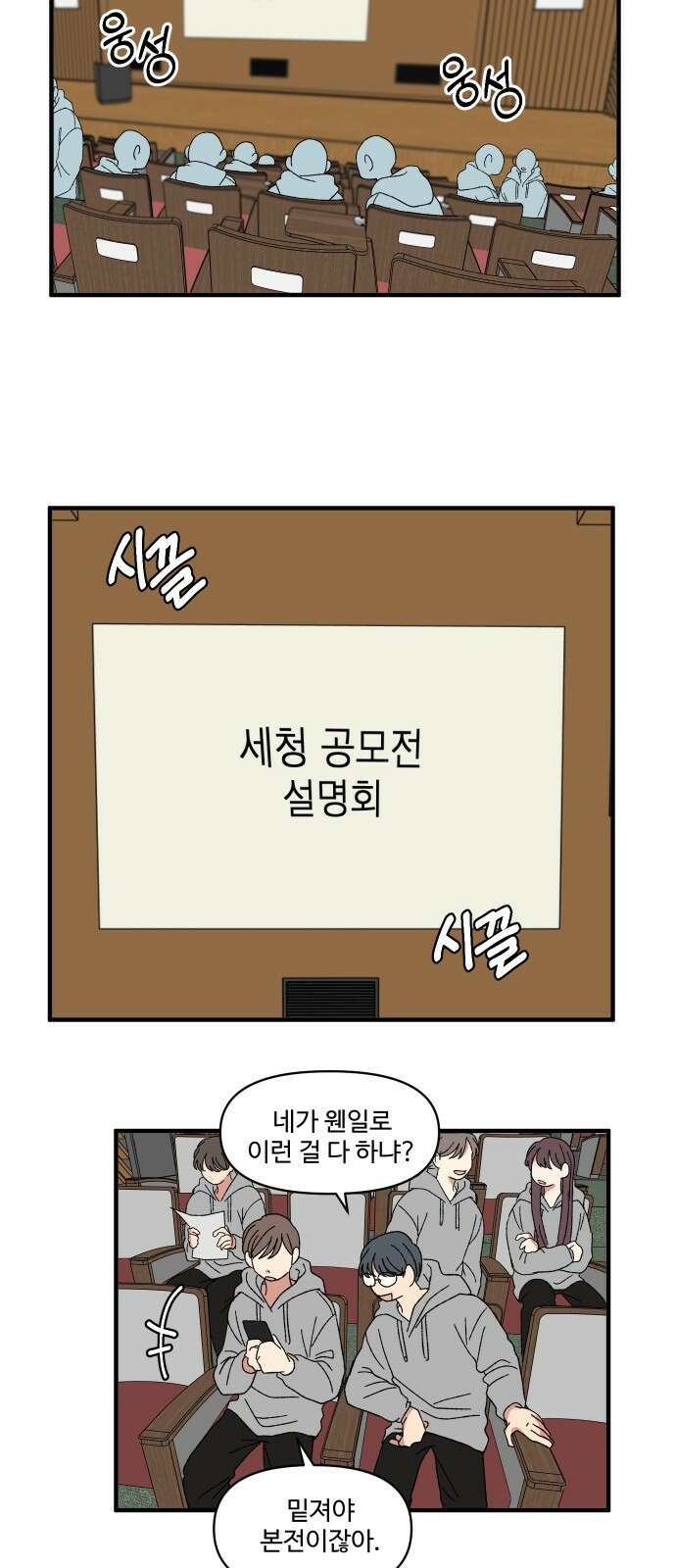 천만청춘 15화 6