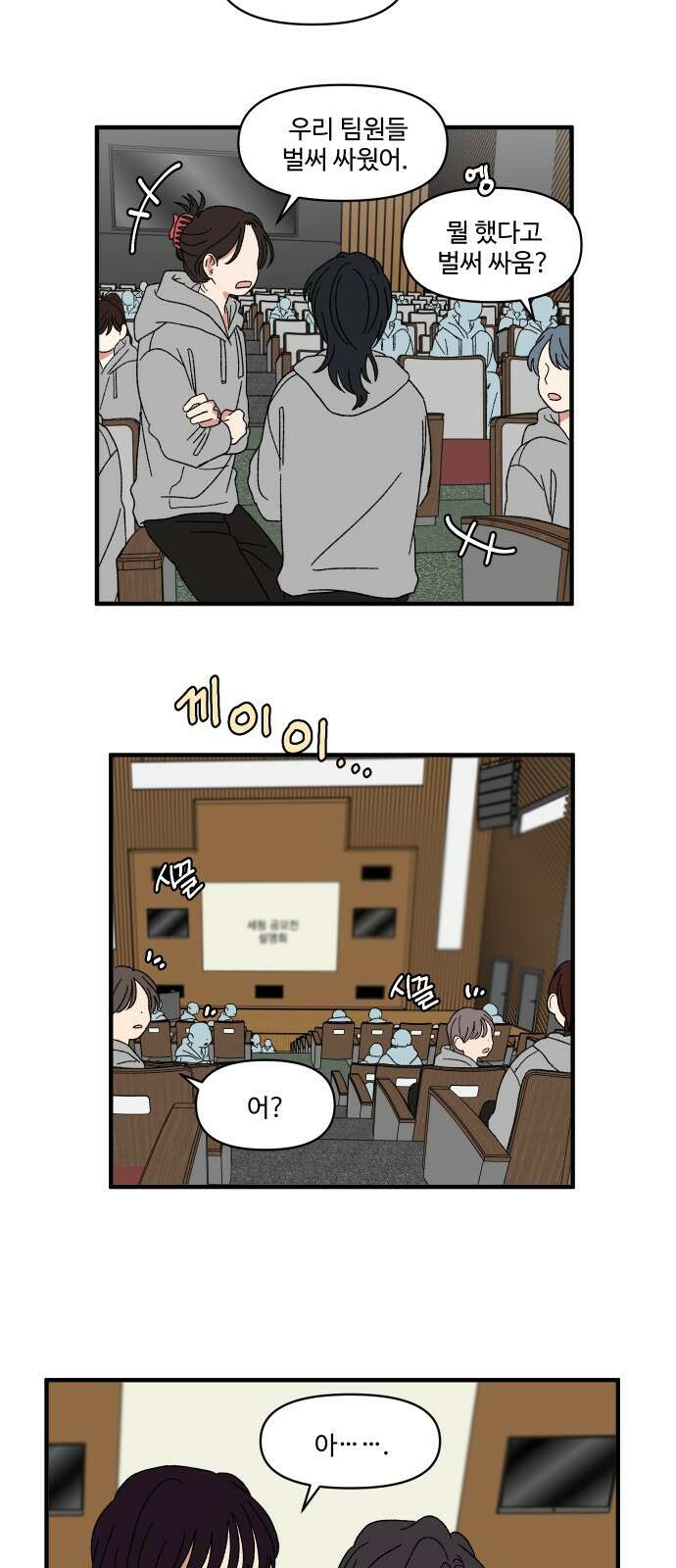 천만청춘 15화 7