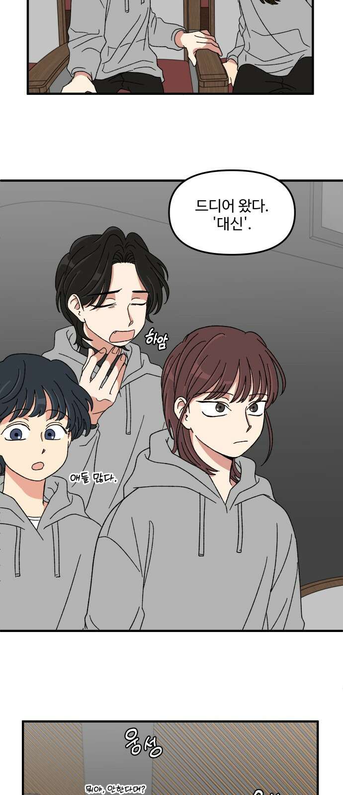 천만청춘 15화 9