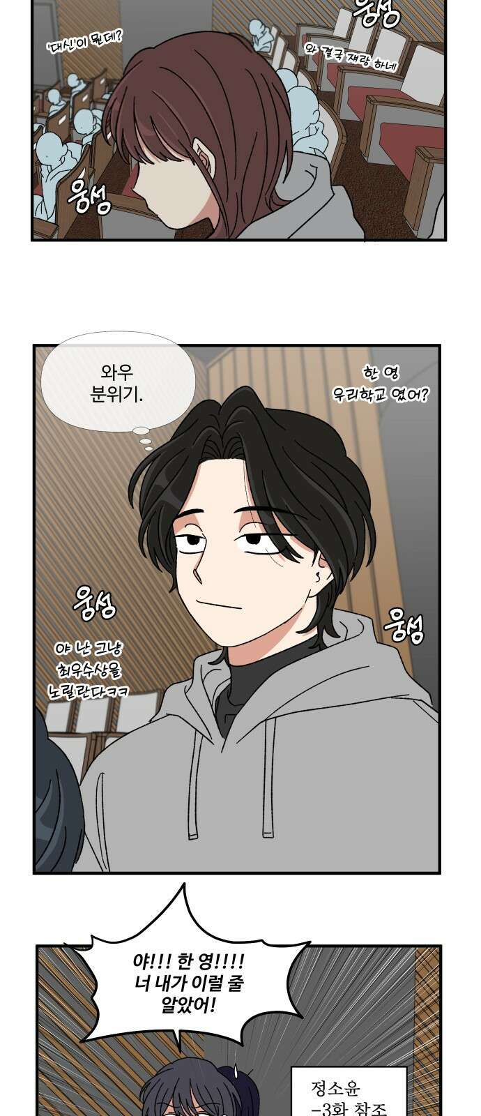 천만청춘 15화 10