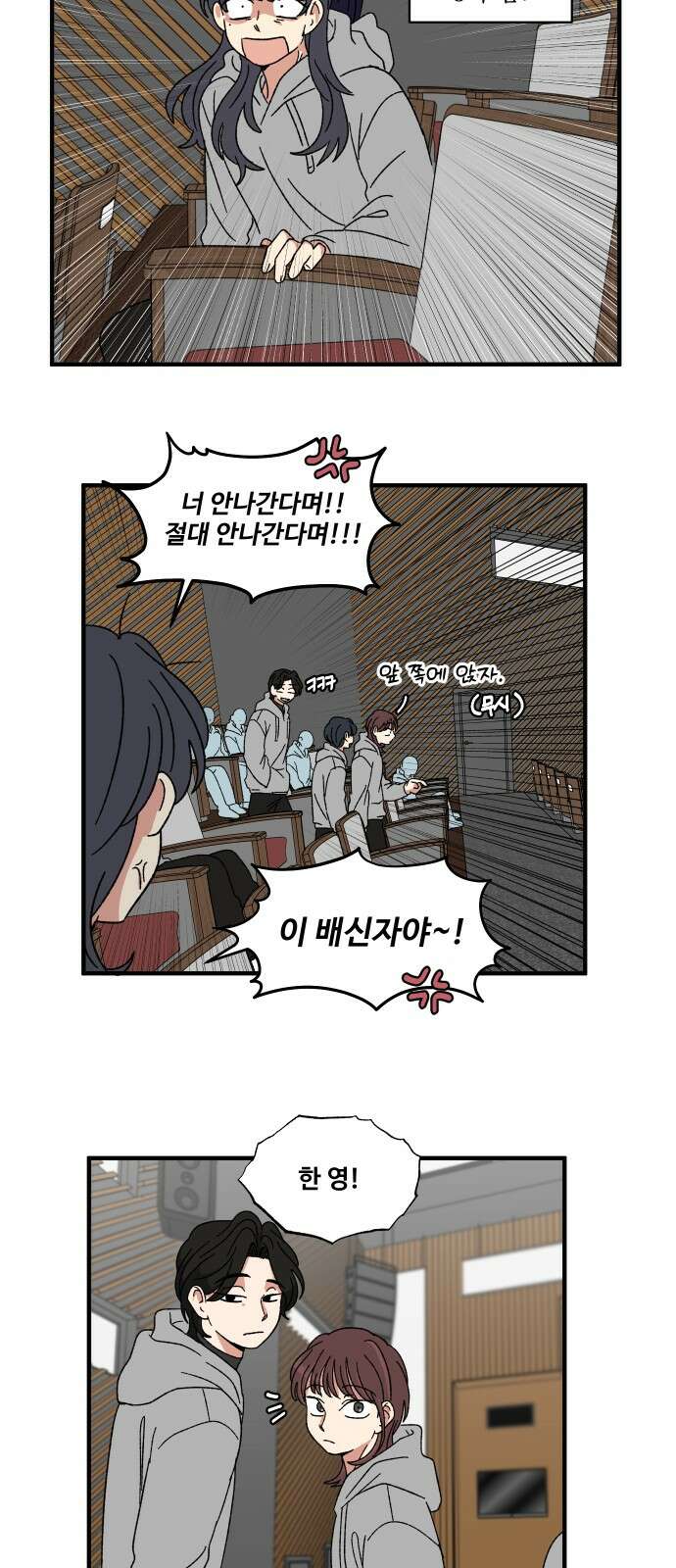 천만청춘 15화 11