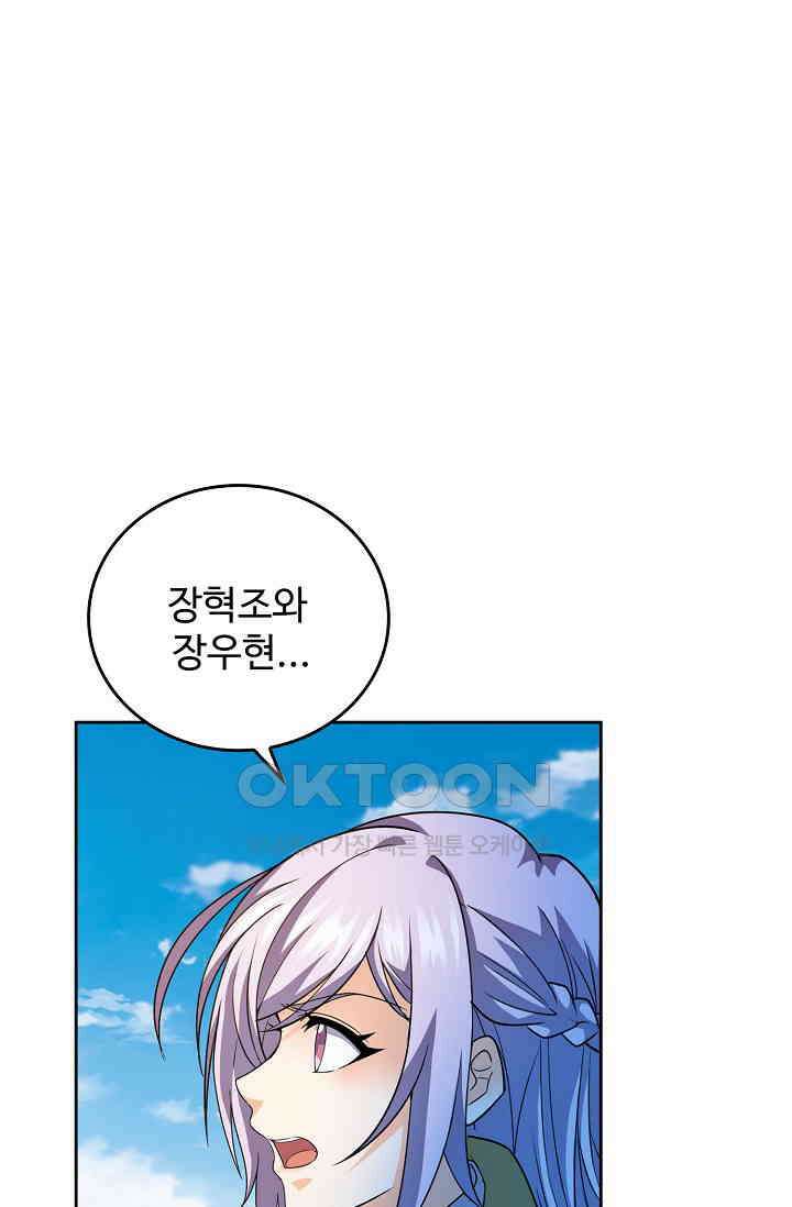 전직법사 930화 1