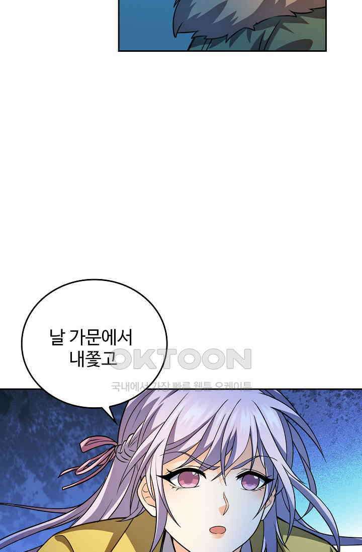 전직법사 930화 4
