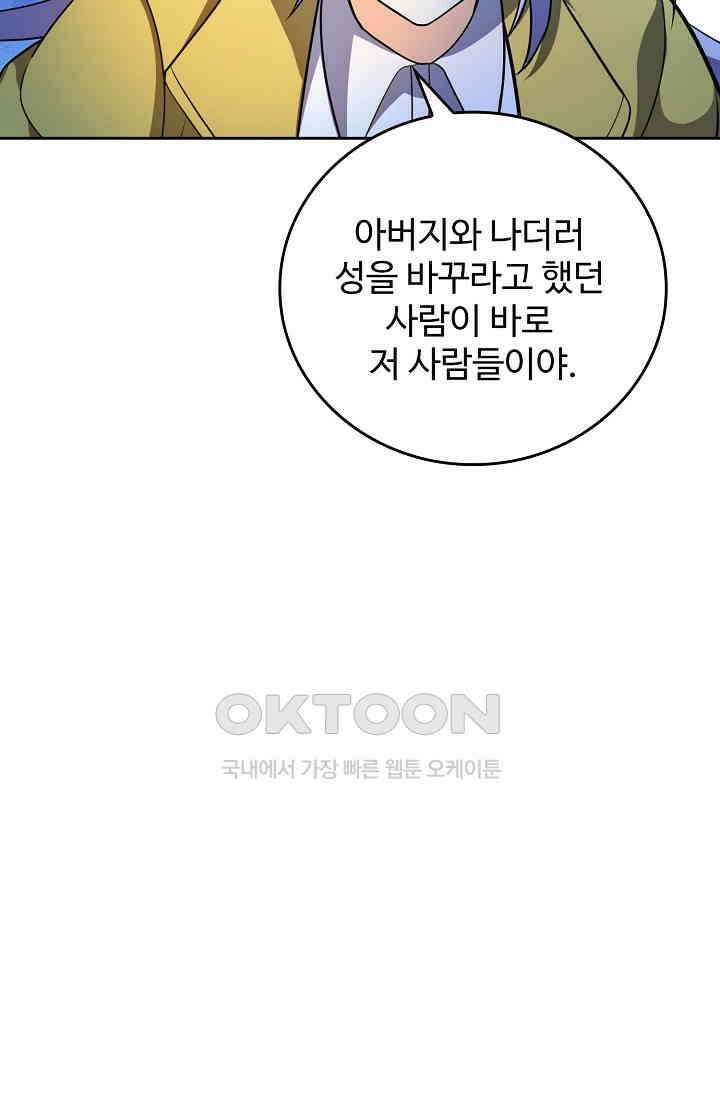 전직법사 930화 5