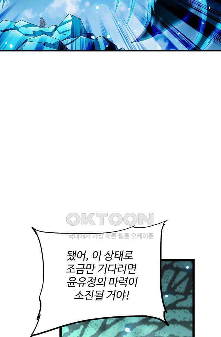 전직법사 930화 9