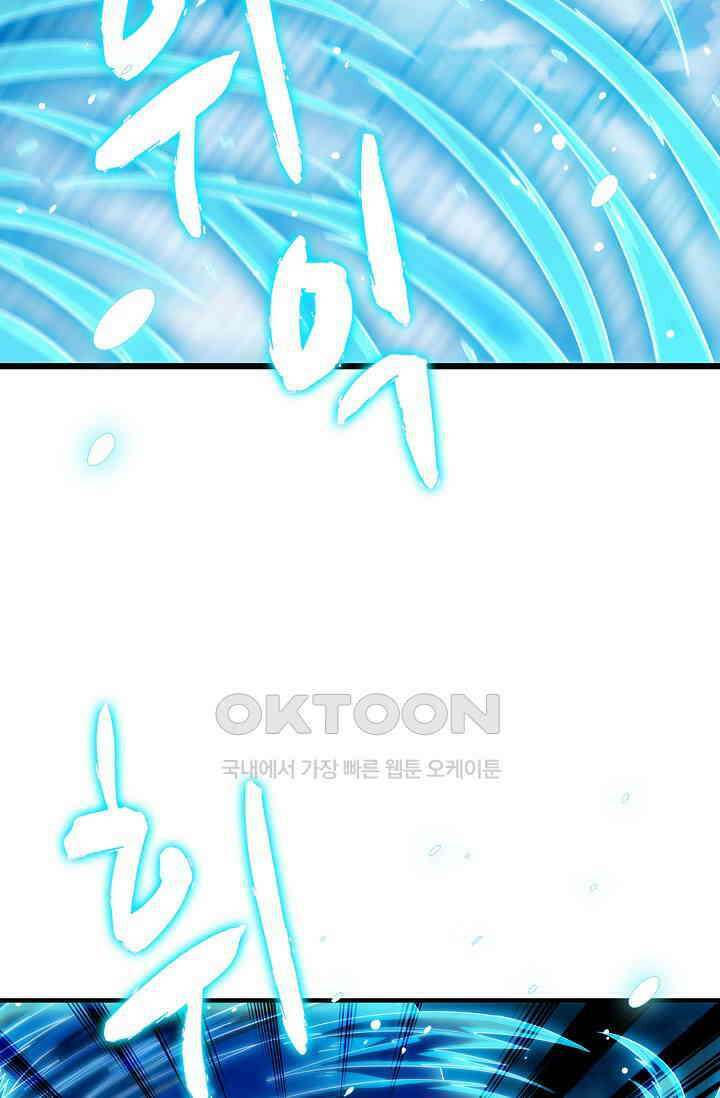 전직법사 930화 14