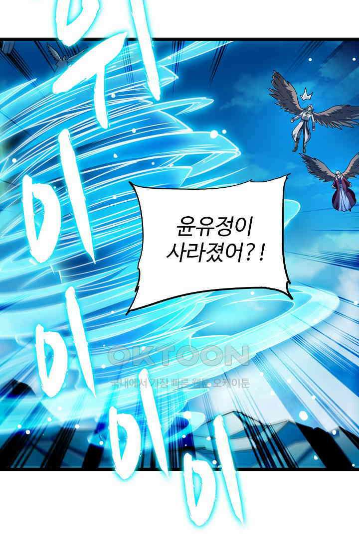 전직법사 930화 16