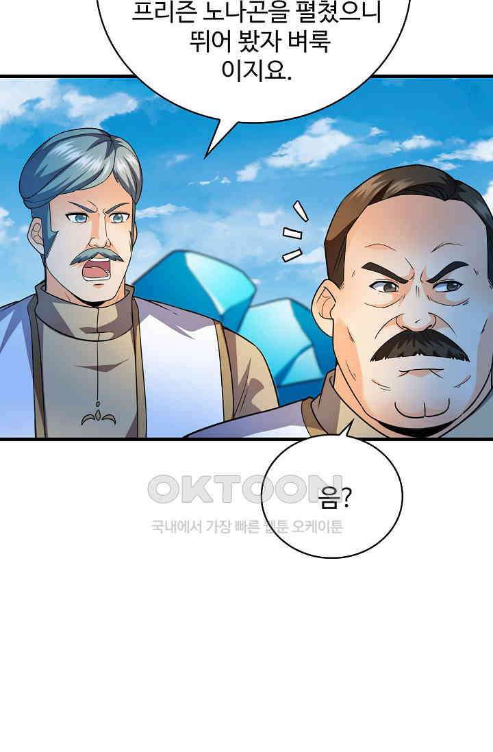 전직법사 930화 20