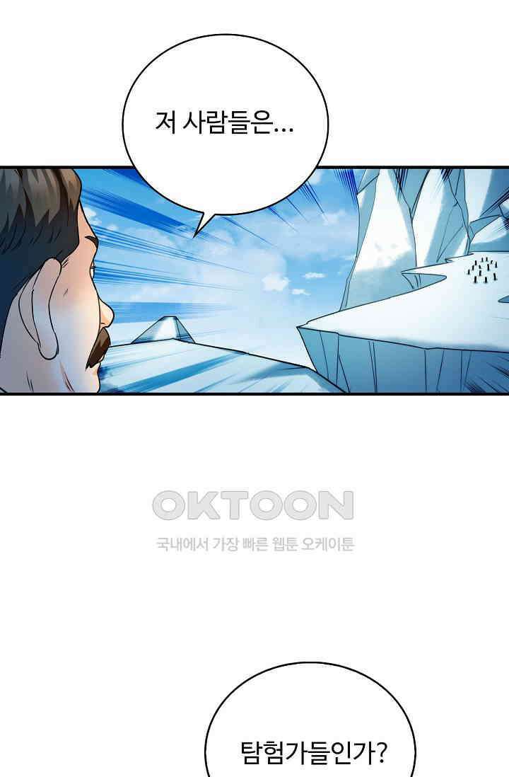 전직법사 930화 21