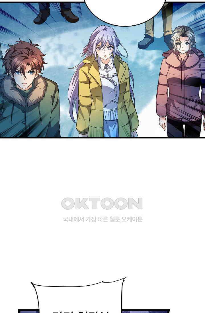 전직법사 930화 22