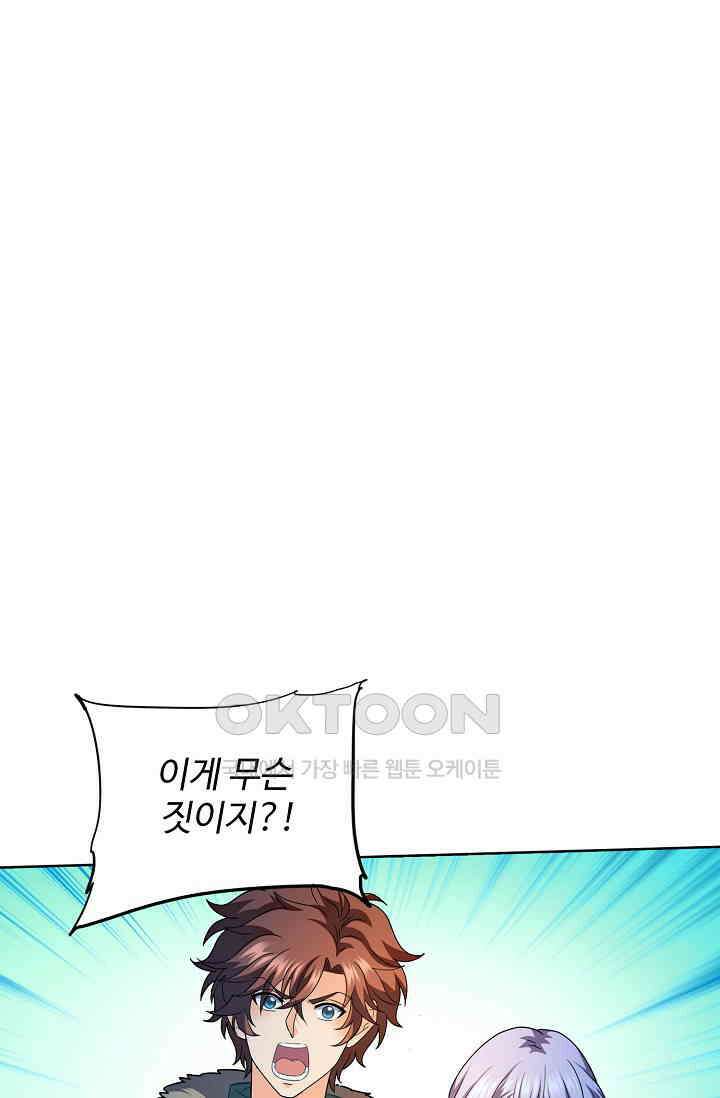 전직법사 930화 26