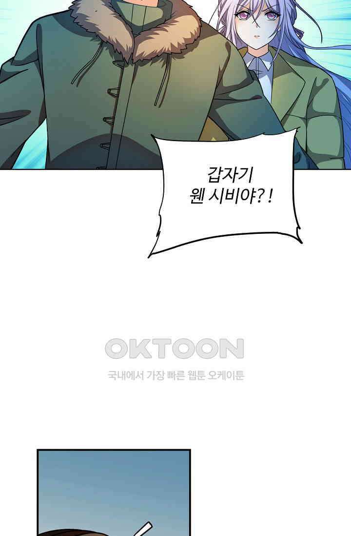 전직법사 930화 27