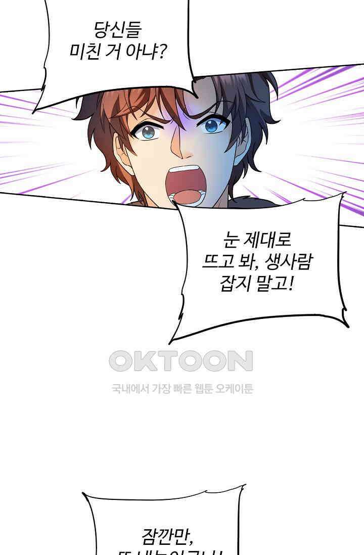 전직법사 930화 30