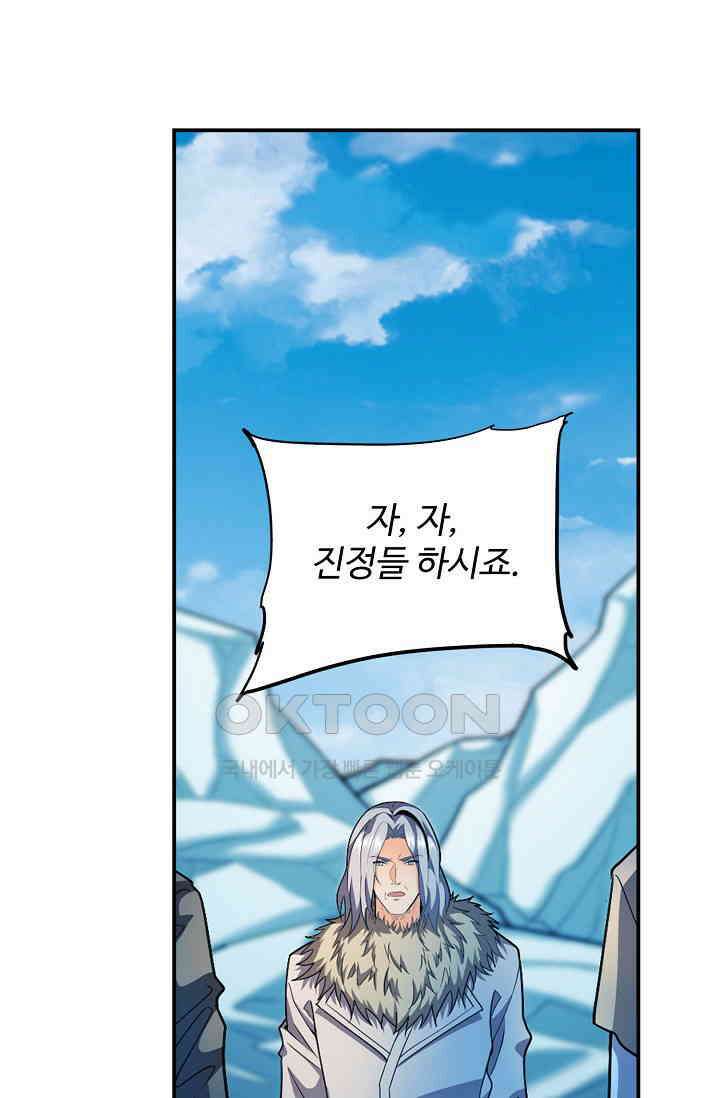 전직법사 930화 32