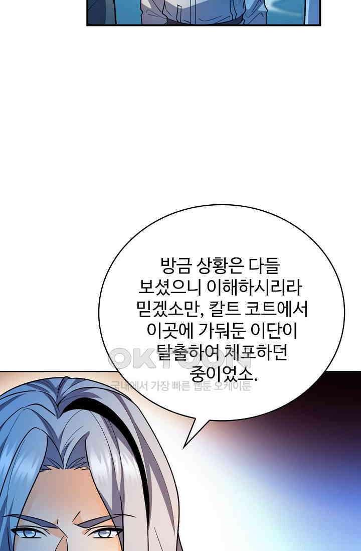 전직법사 930화 33