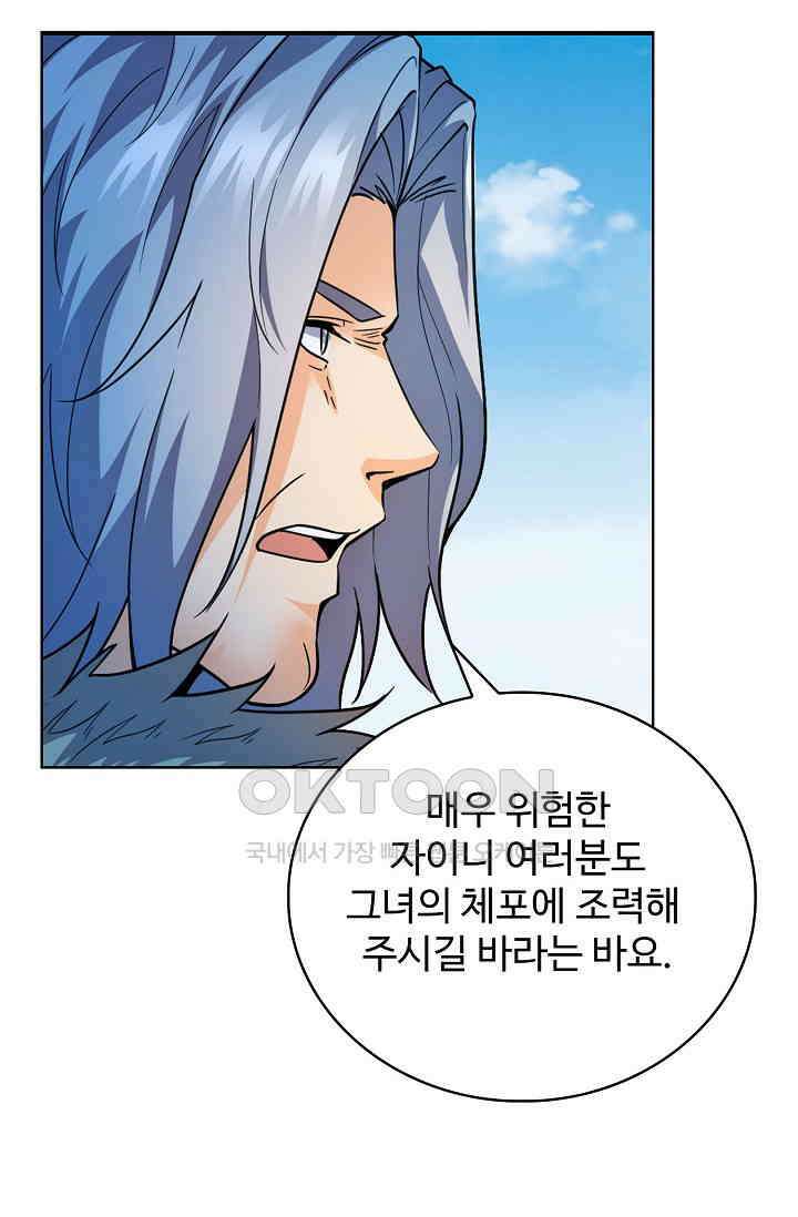 전직법사 930화 35