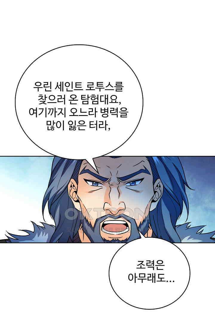 전직법사 930화 37