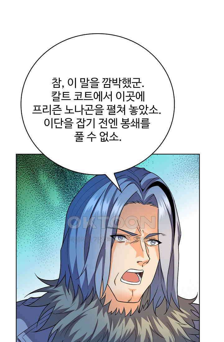 전직법사 930화 38