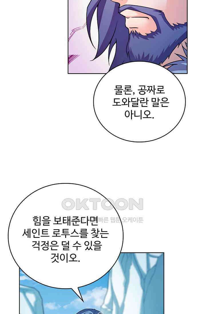 전직법사 930화 40