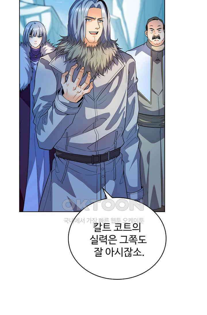 전직법사 930화 41