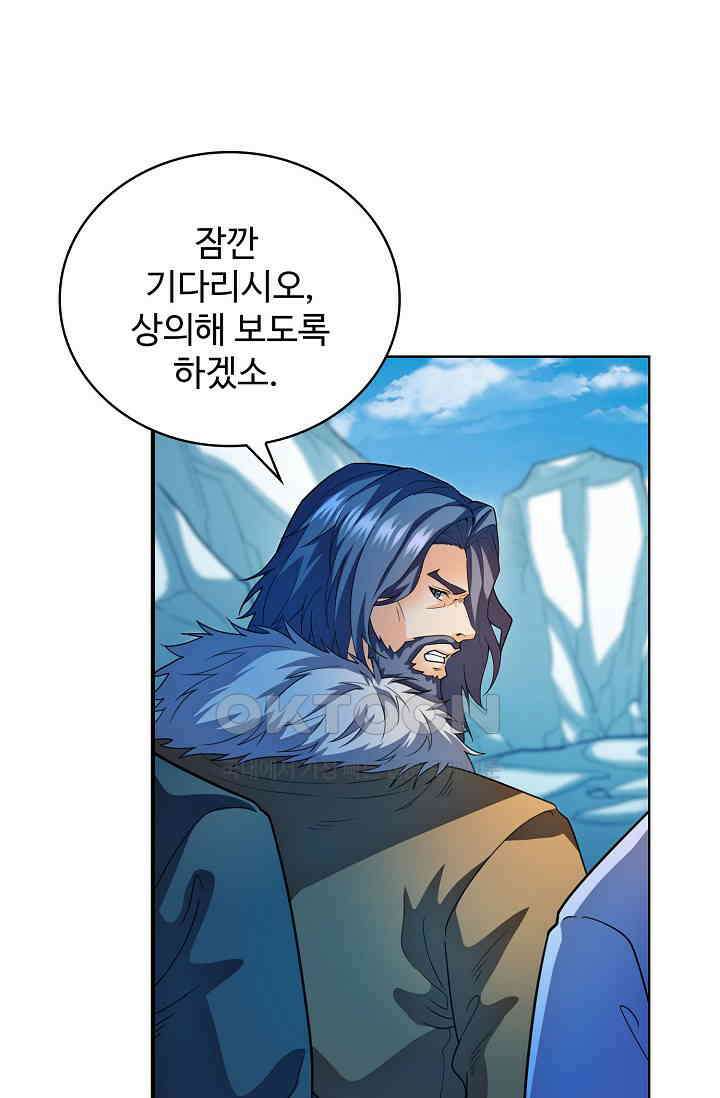 전직법사 930화 42
