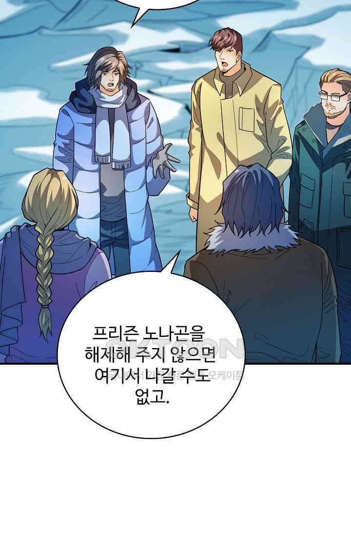전직법사 930화 44