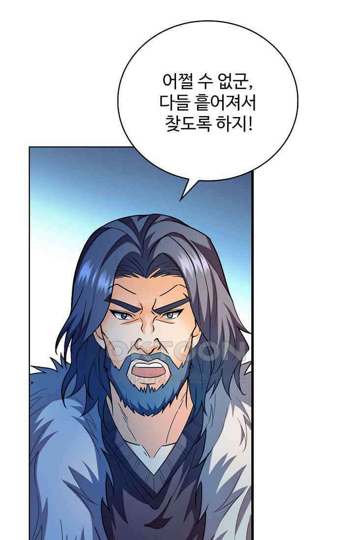 전직법사 930화 45