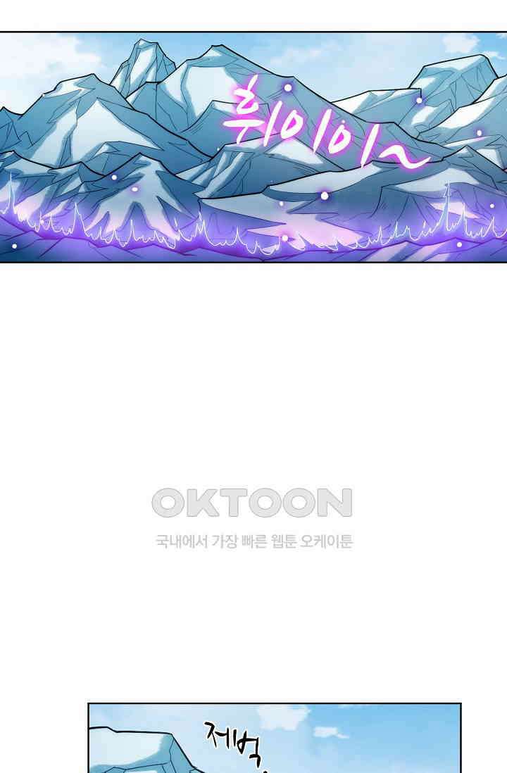 전직법사 930화 47
