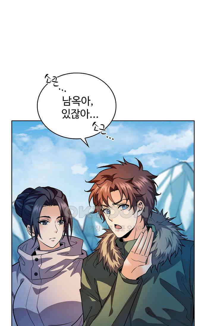 전직법사 930화 51