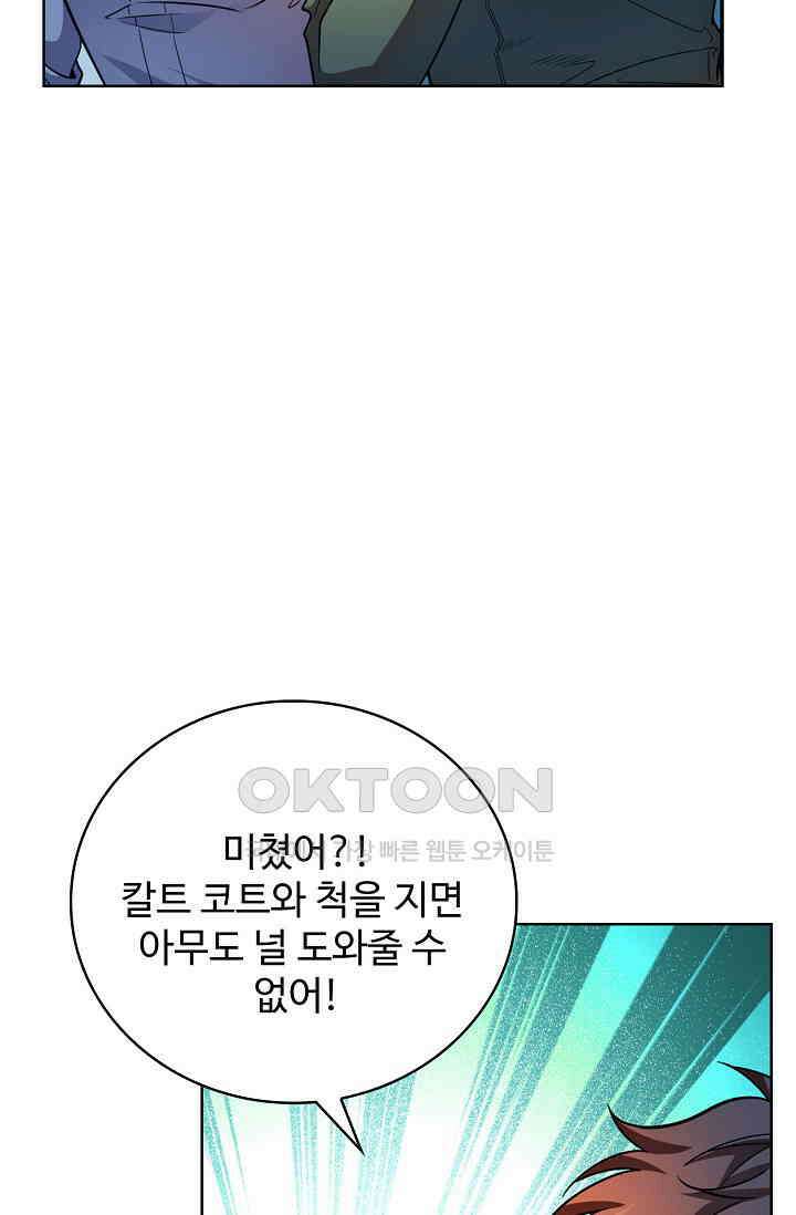 전직법사 930화 52