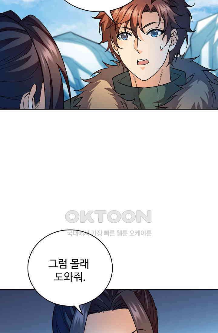 전직법사 930화 54