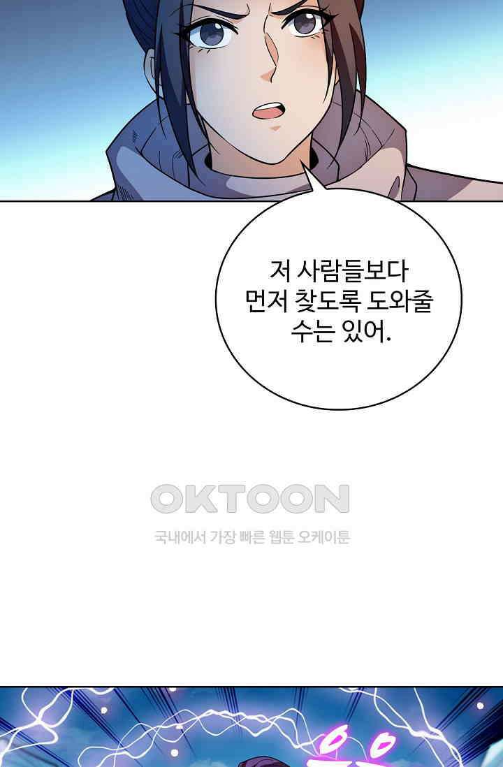 전직법사 930화 55